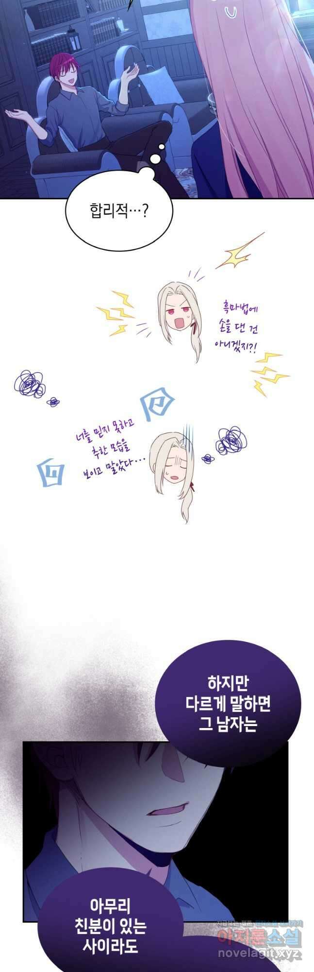 이제 아가씨가 아니야 010 14