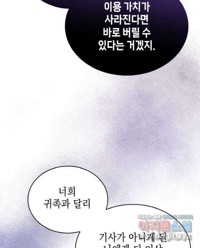 이제 아가씨가 아니야 010 15