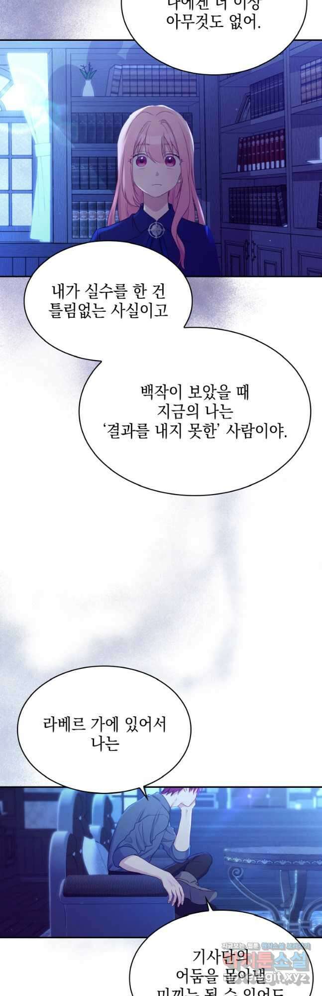 이제 아가씨가 아니야 010 16