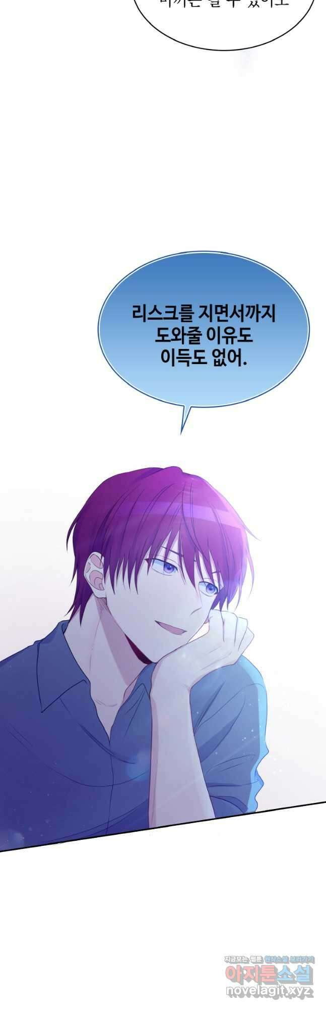 이제 아가씨가 아니야 010 17