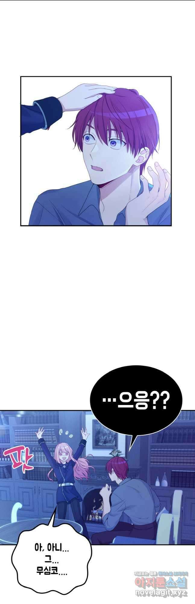 이제 아가씨가 아니야 010 19