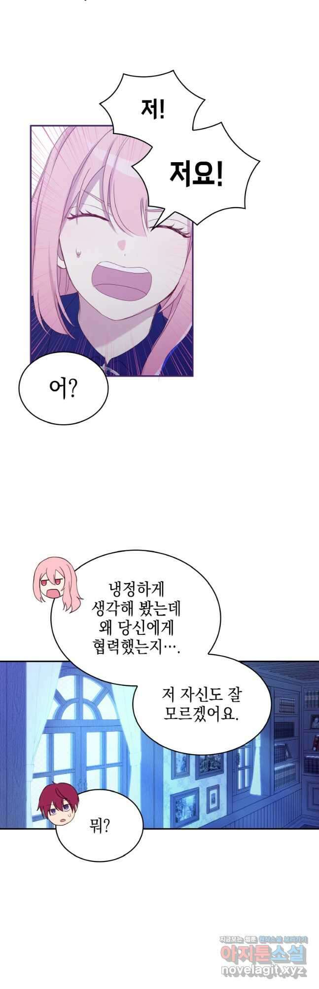 이제 아가씨가 아니야 010 21