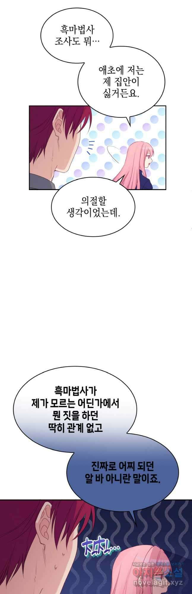 이제 아가씨가 아니야 010 22