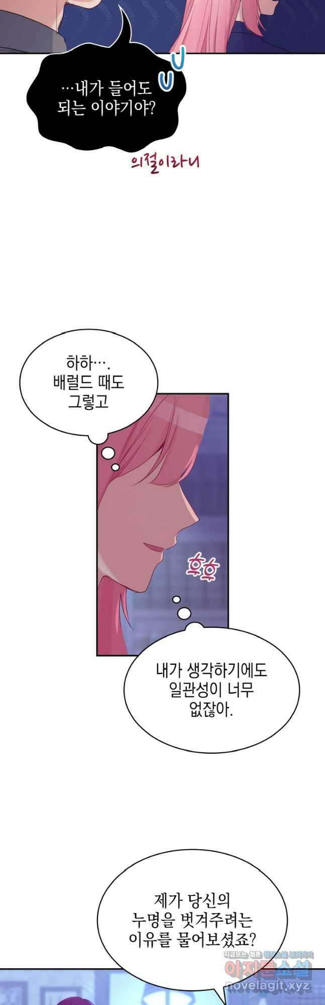 이제 아가씨가 아니야 010 23