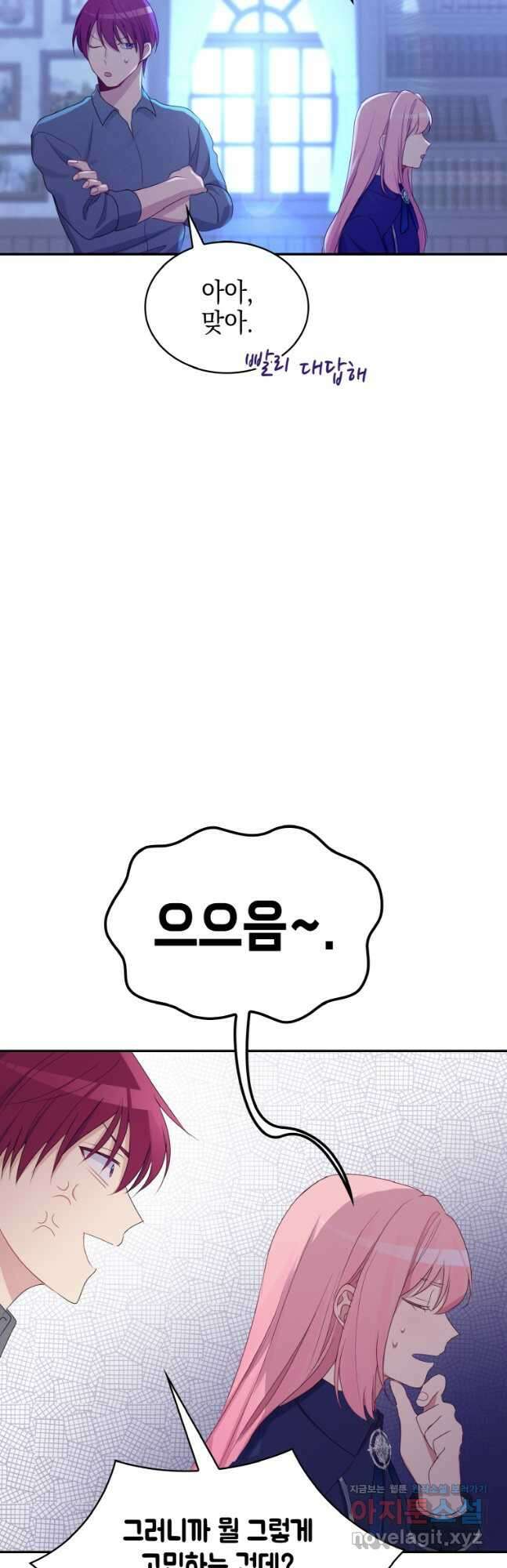 이제 아가씨가 아니야 010 24