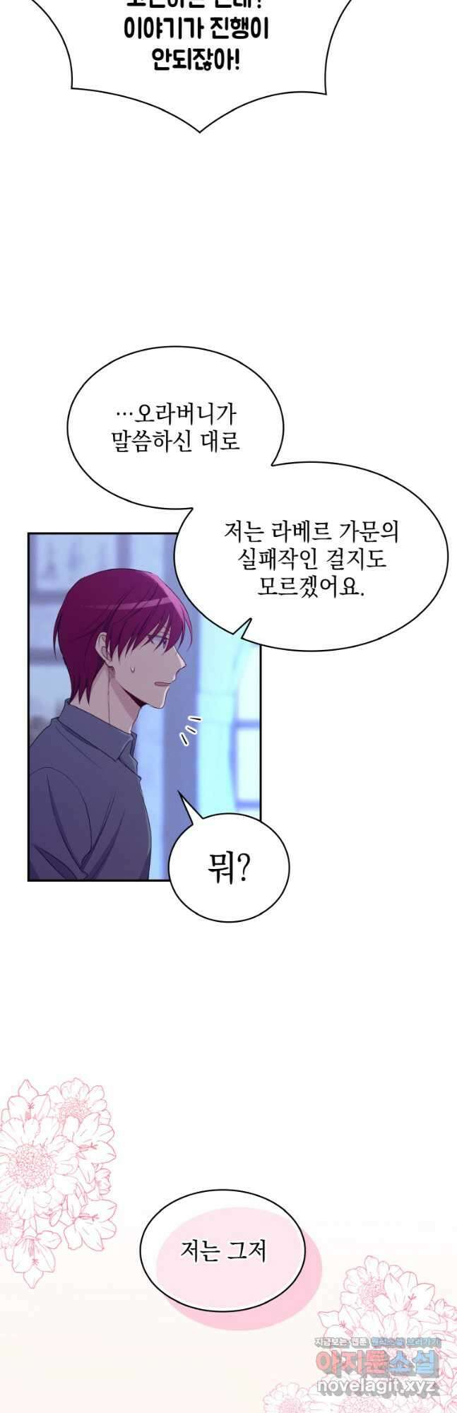 이제 아가씨가 아니야 010 25