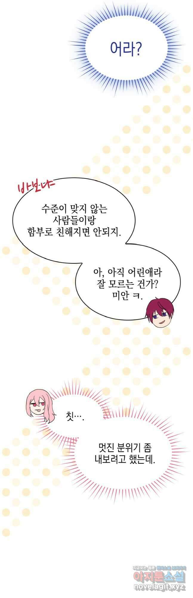 이제 아가씨가 아니야 010 28