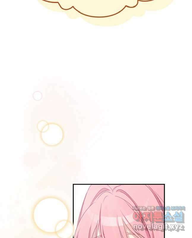 이제 아가씨가 아니야 010 30