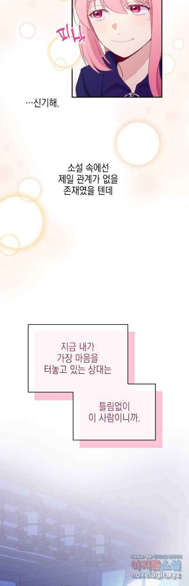 이제 아가씨가 아니야 010 31