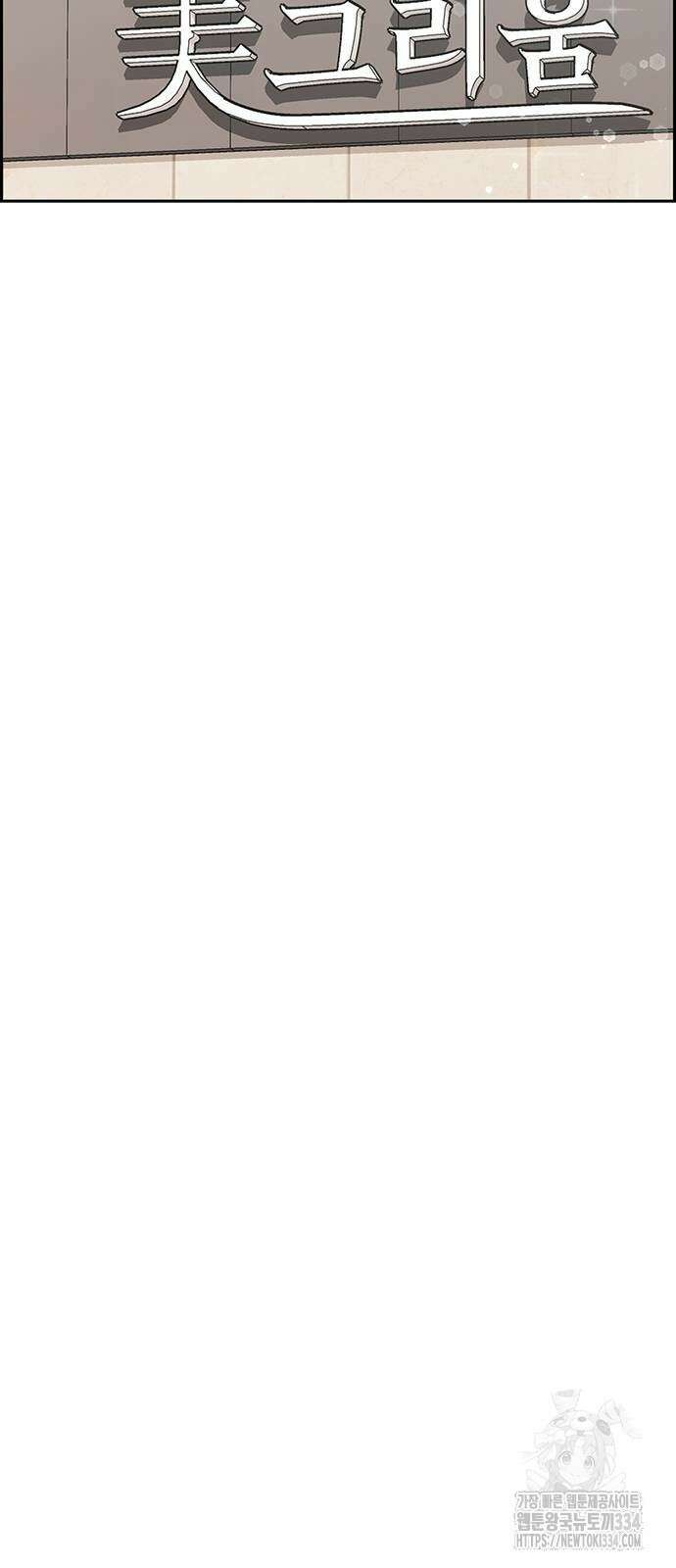 갑!자기 건물주 38화 7