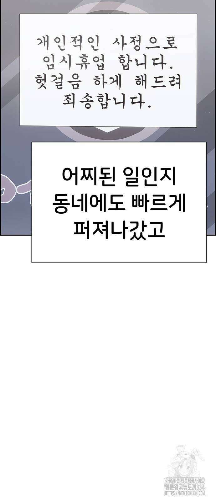 갑!자기 건물주 38화 15