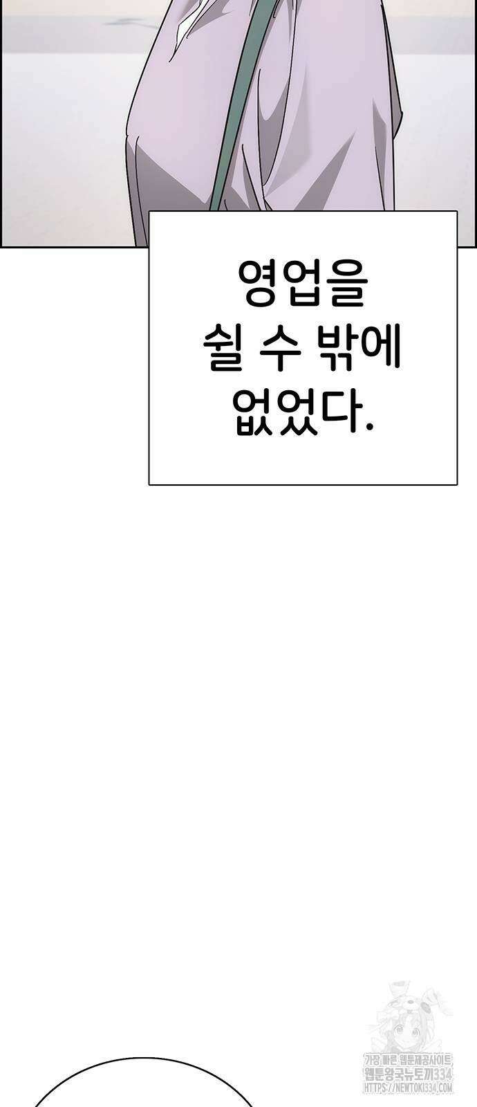 갑!자기 건물주 38화 17