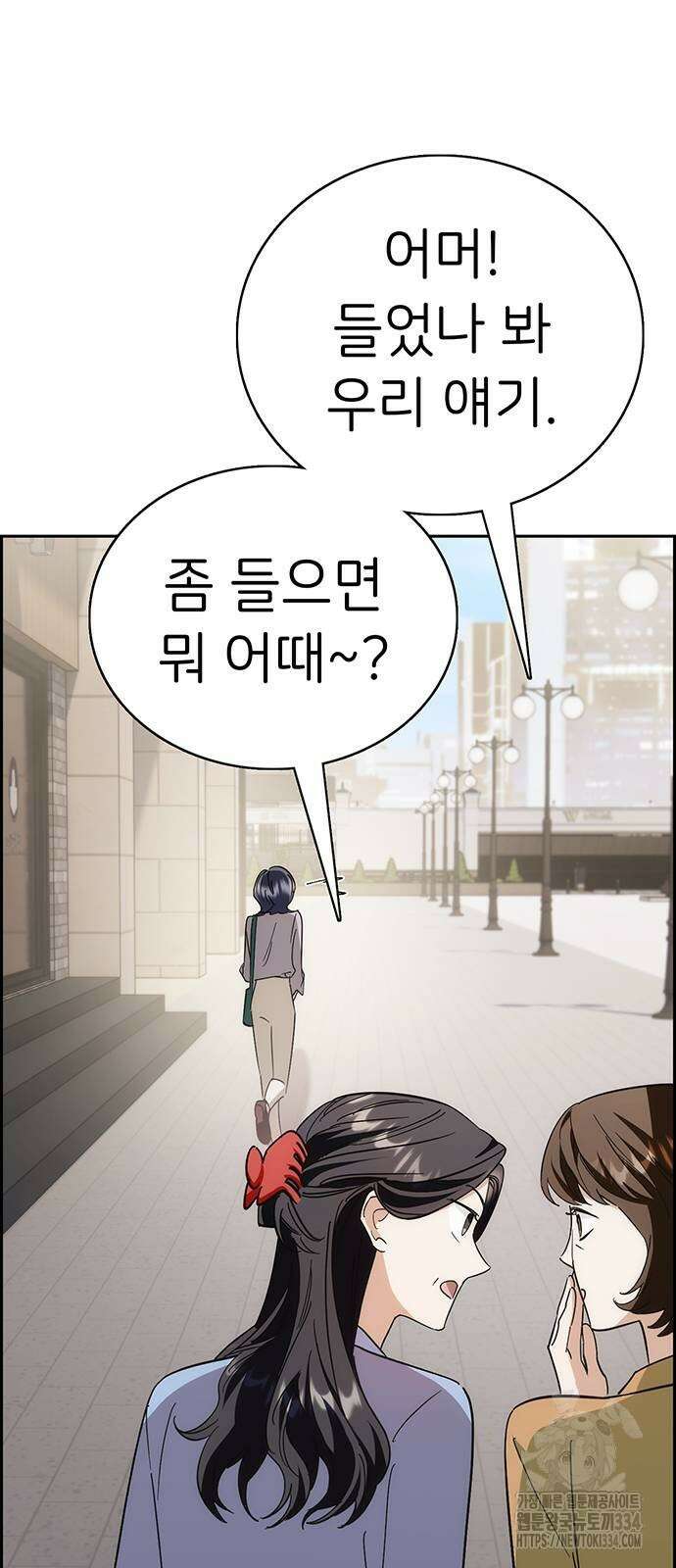 갑!자기 건물주 38화 20