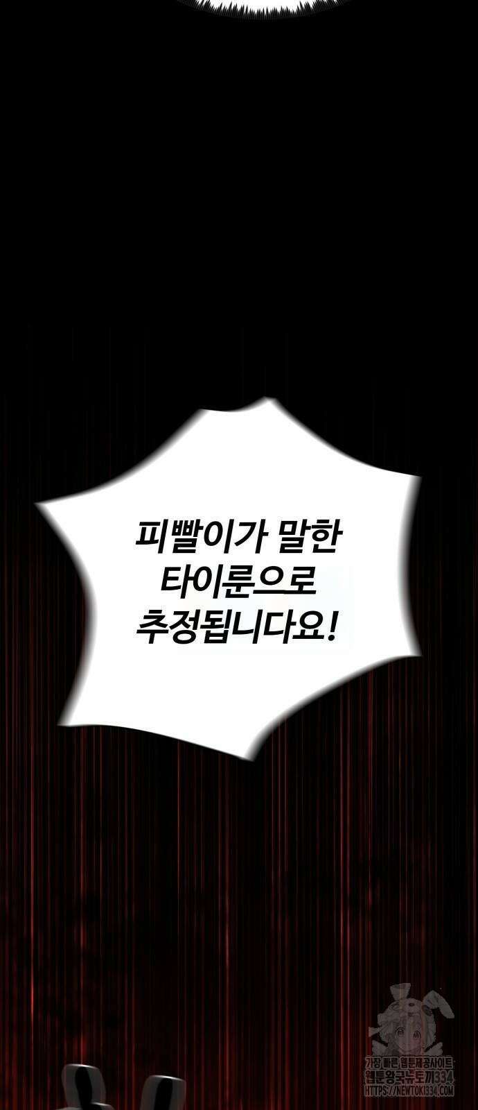 다크 판타지 속 성기사 25화 2