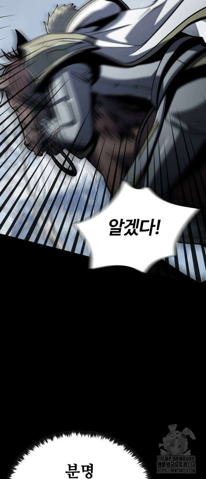 다크 판타지 속 성기사 25화 7