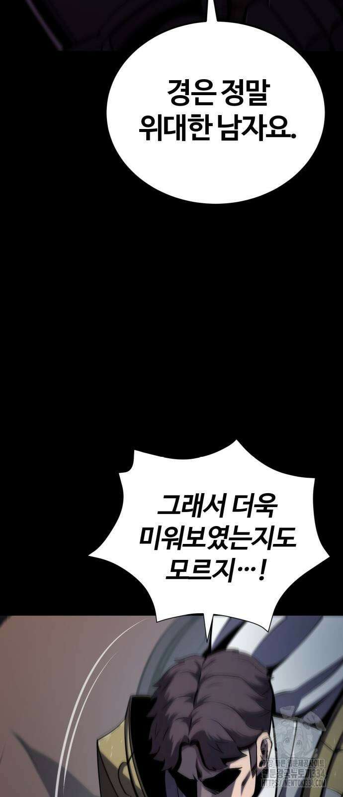 다크 판타지 속 성기사 25화 14
