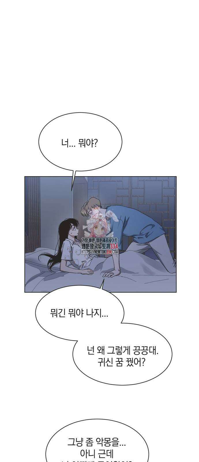 불완전 신데렐라물 27화 1