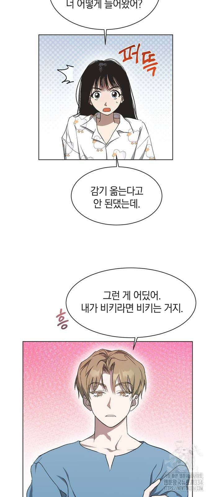 불완전 신데렐라물 27화 2