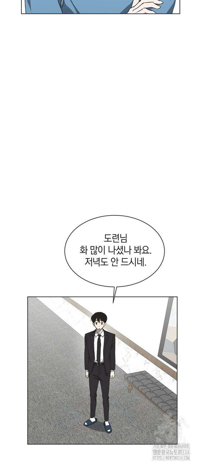불완전 신데렐라물 27화 3