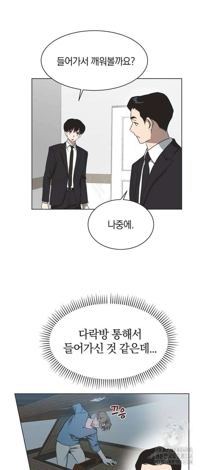 불완전 신데렐라물 27화 4