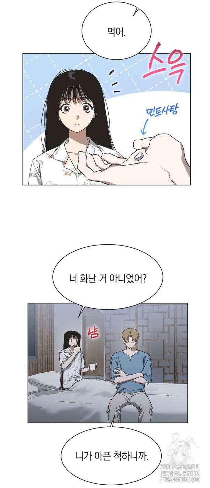 불완전 신데렐라물 27화 7