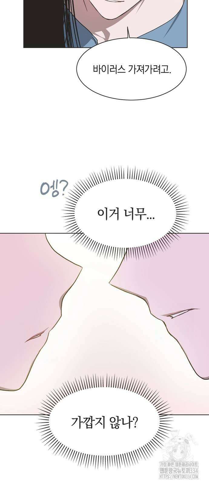 불완전 신데렐라물 27화 11