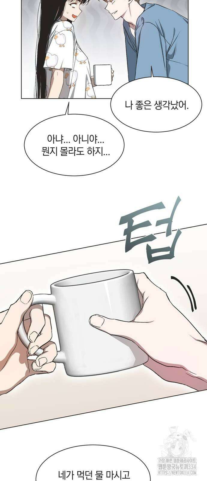 불완전 신데렐라물 27화 13