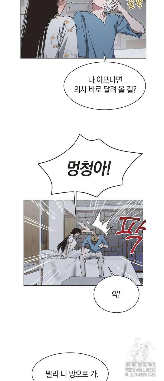 불완전 신데렐라물 27화 15