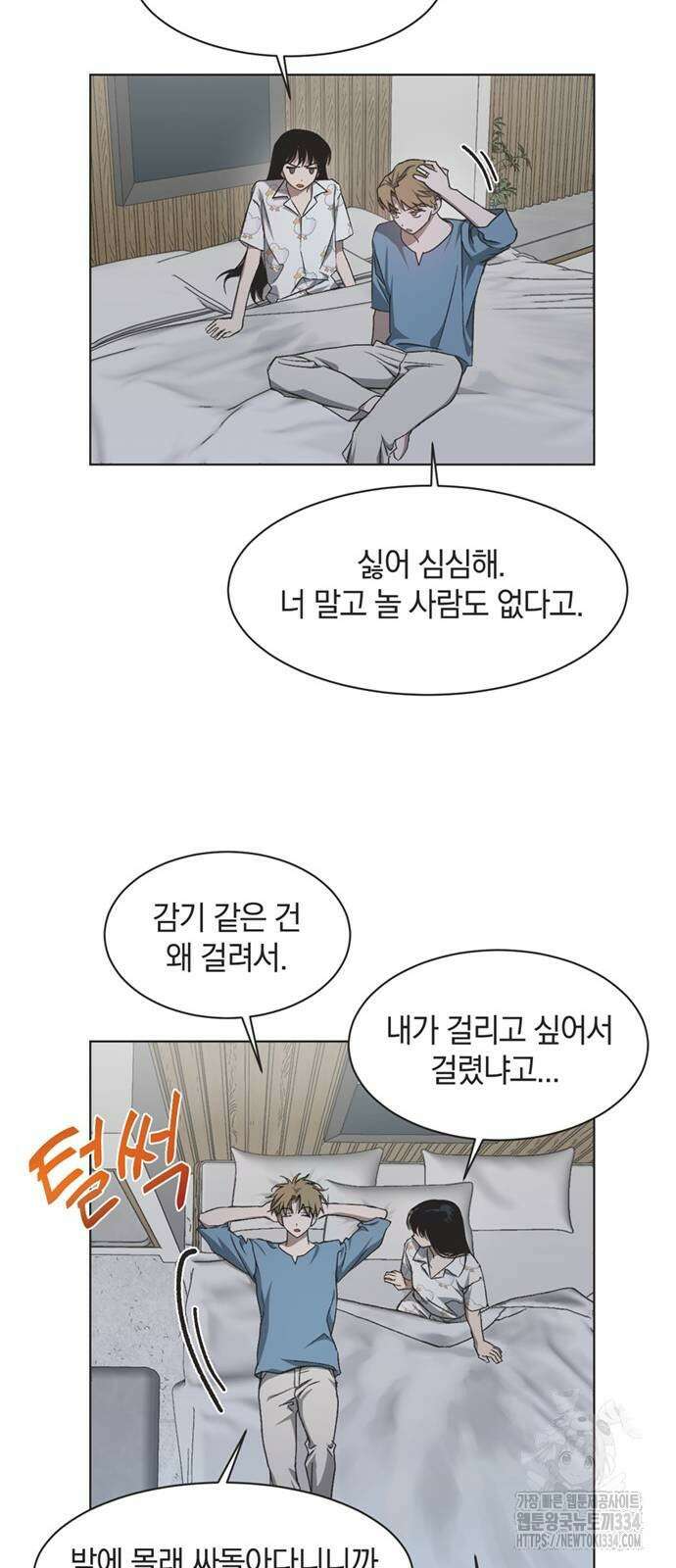 불완전 신데렐라물 27화 16