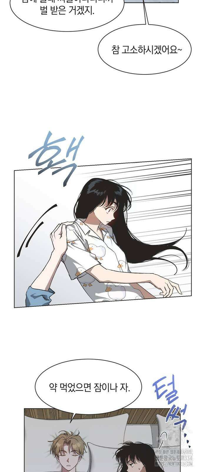 불완전 신데렐라물 27화 17