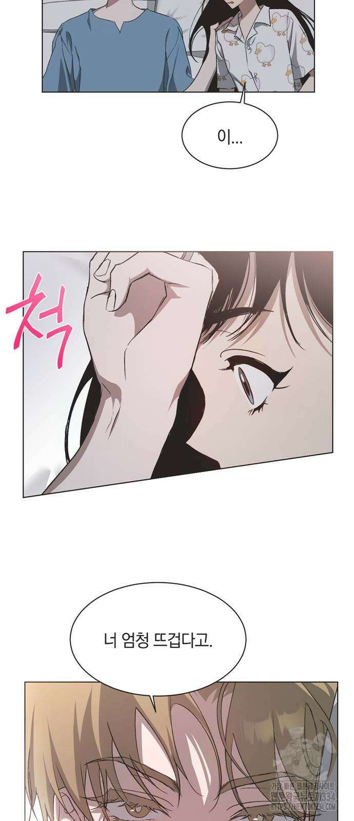 불완전 신데렐라물 27화 18