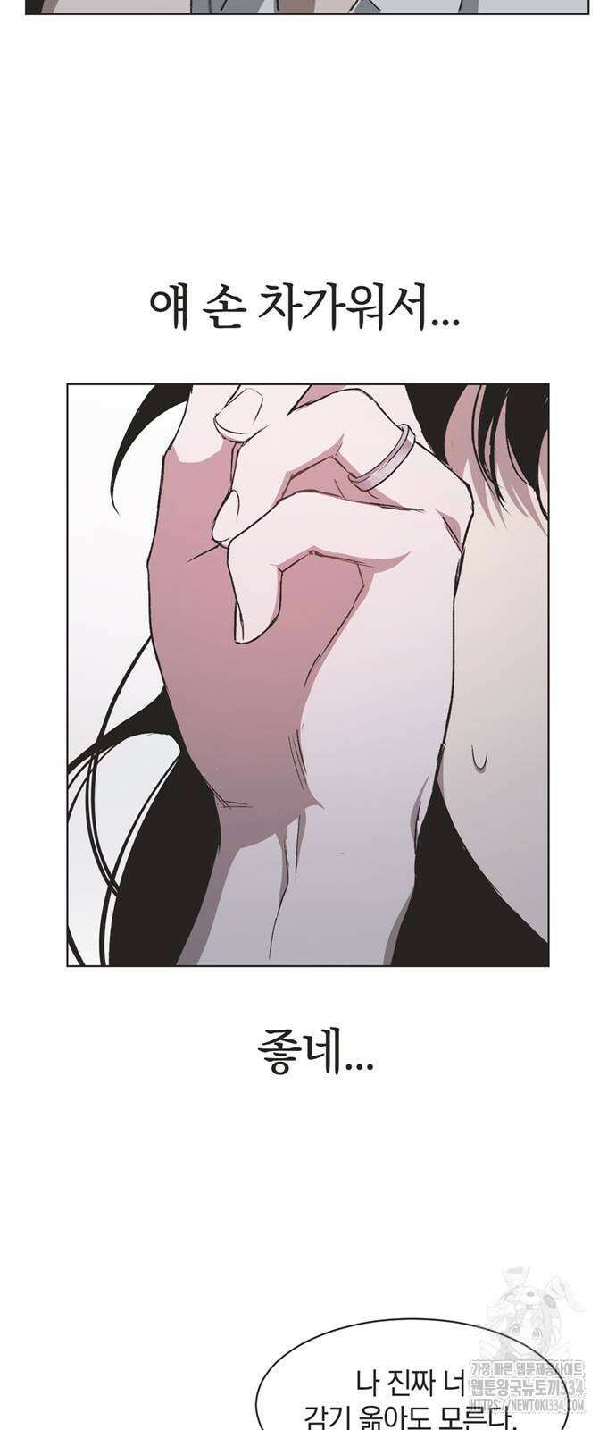 불완전 신데렐라물 27화 20