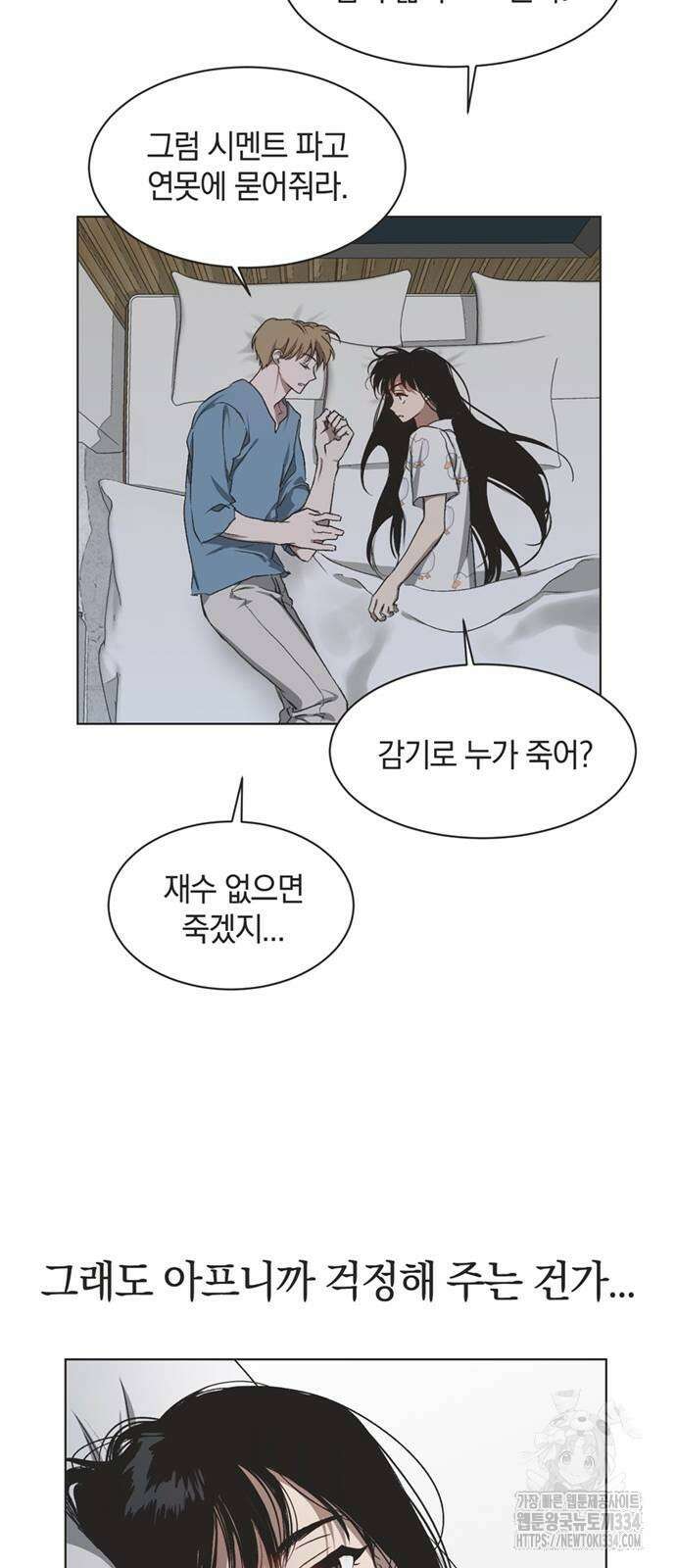 불완전 신데렐라물 27화 21