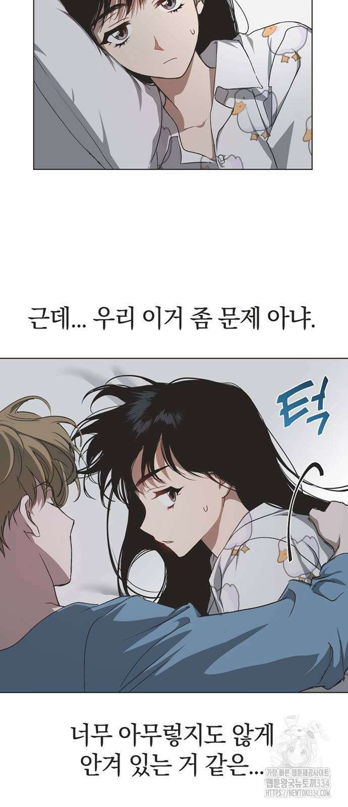 불완전 신데렐라물 27화 22