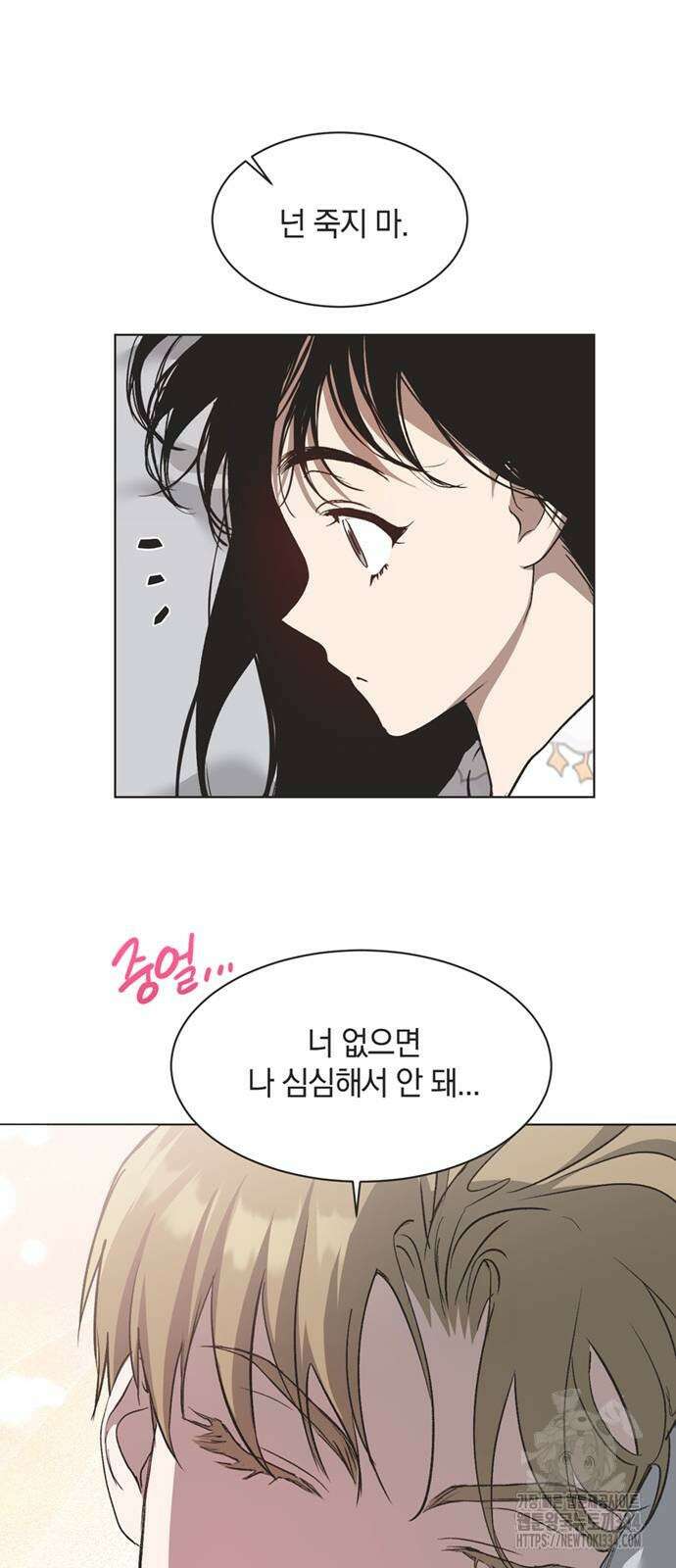 불완전 신데렐라물 27화 23