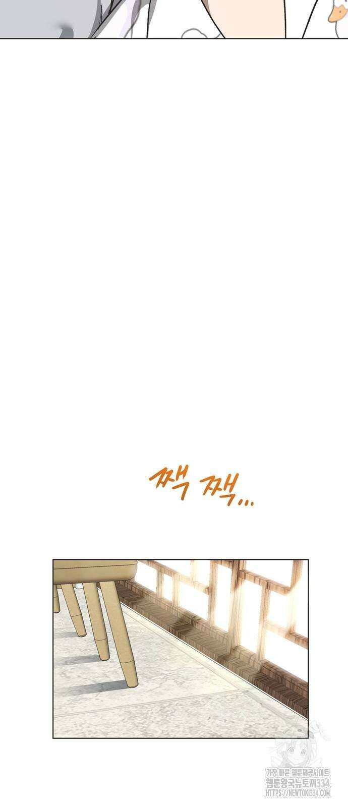 불완전 신데렐라물 27화 25