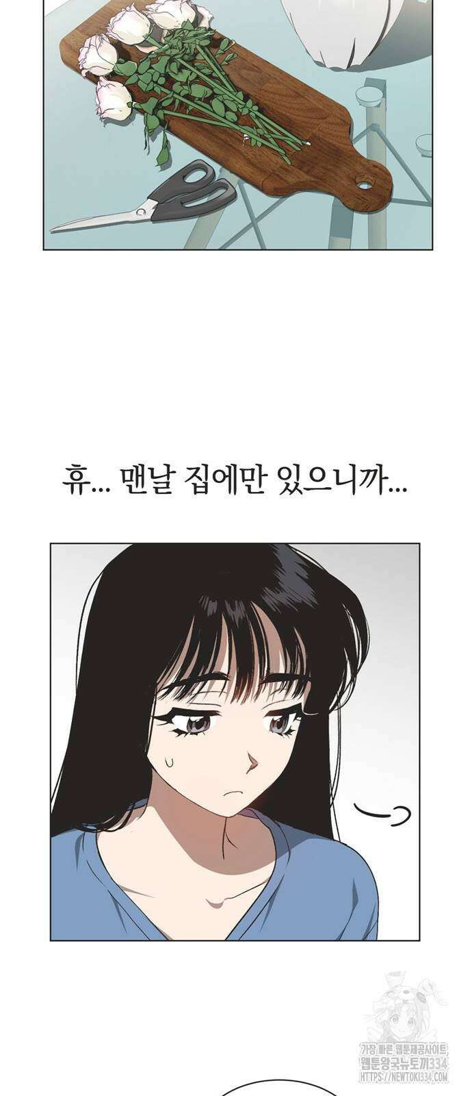 불완전 신데렐라물 27화 28