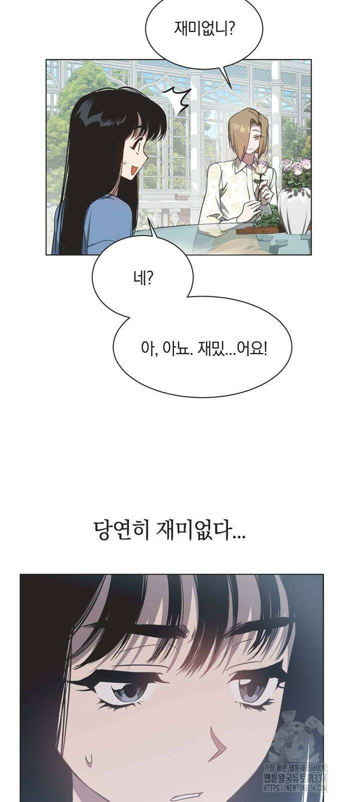 불완전 신데렐라물 27화 29