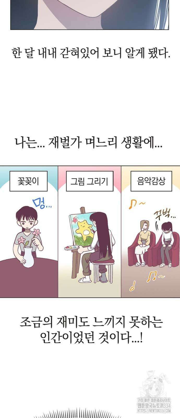 불완전 신데렐라물 27화 30