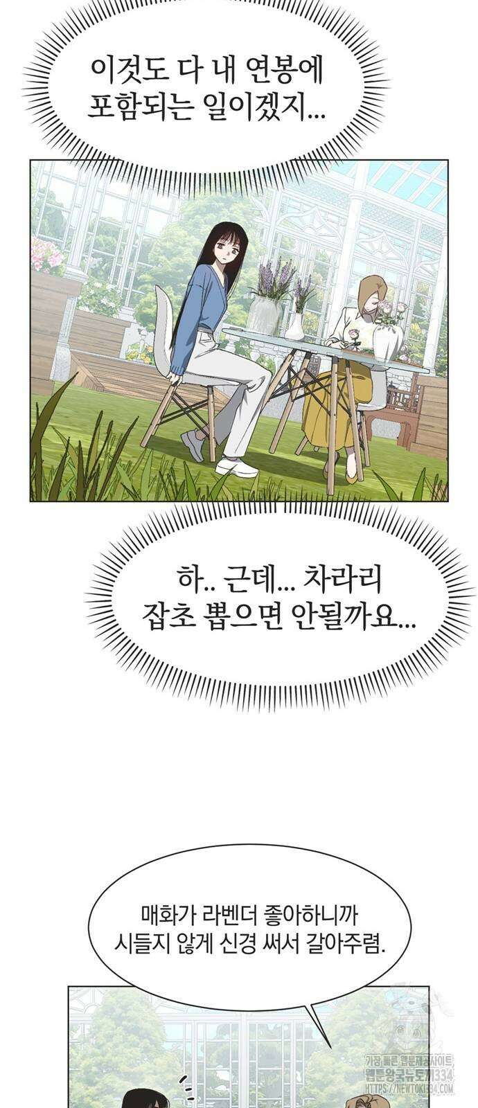 불완전 신데렐라물 27화 31