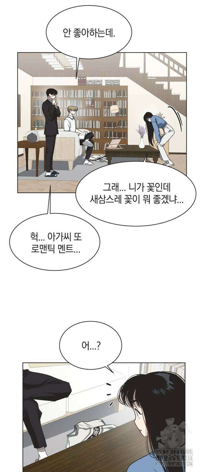 불완전 신데렐라물 27화 34