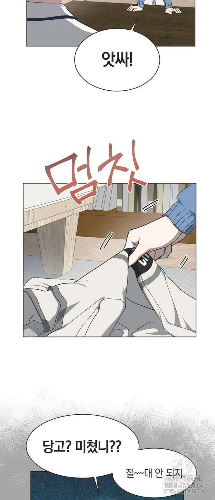 불완전 신데렐라물 27화 36
