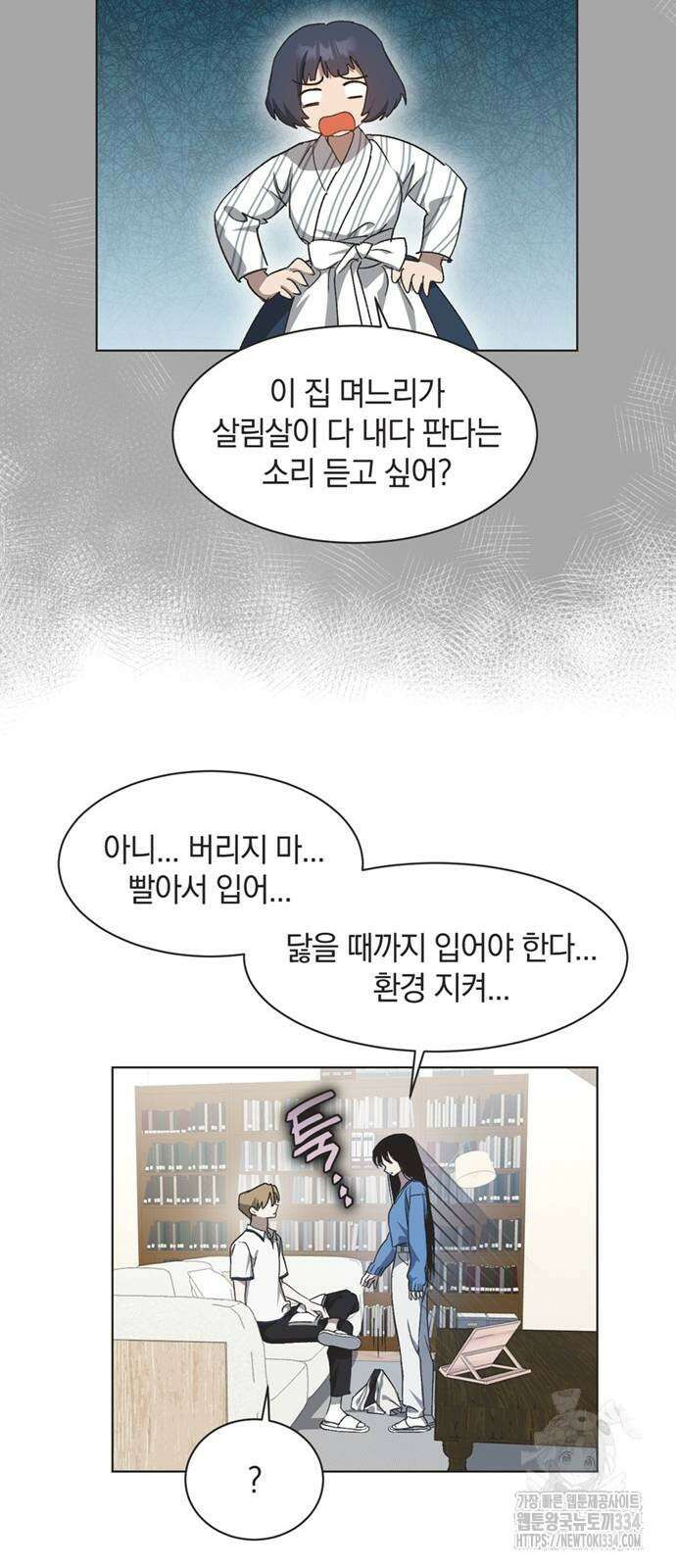 불완전 신데렐라물 27화 37