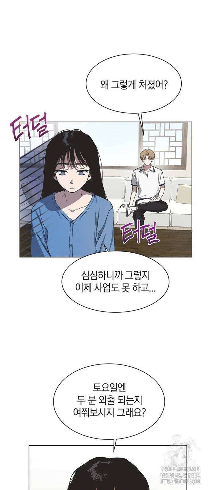 불완전 신데렐라물 27화 38