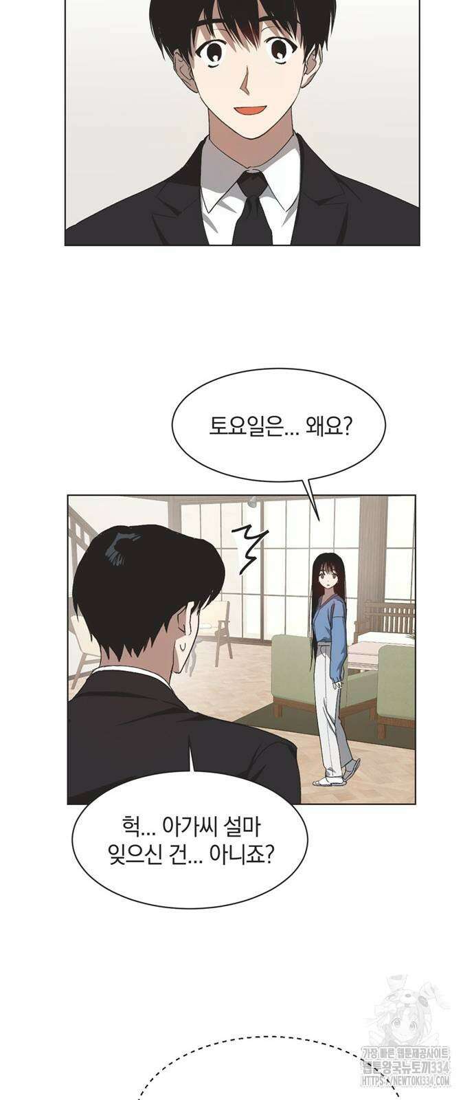 불완전 신데렐라물 27화 39