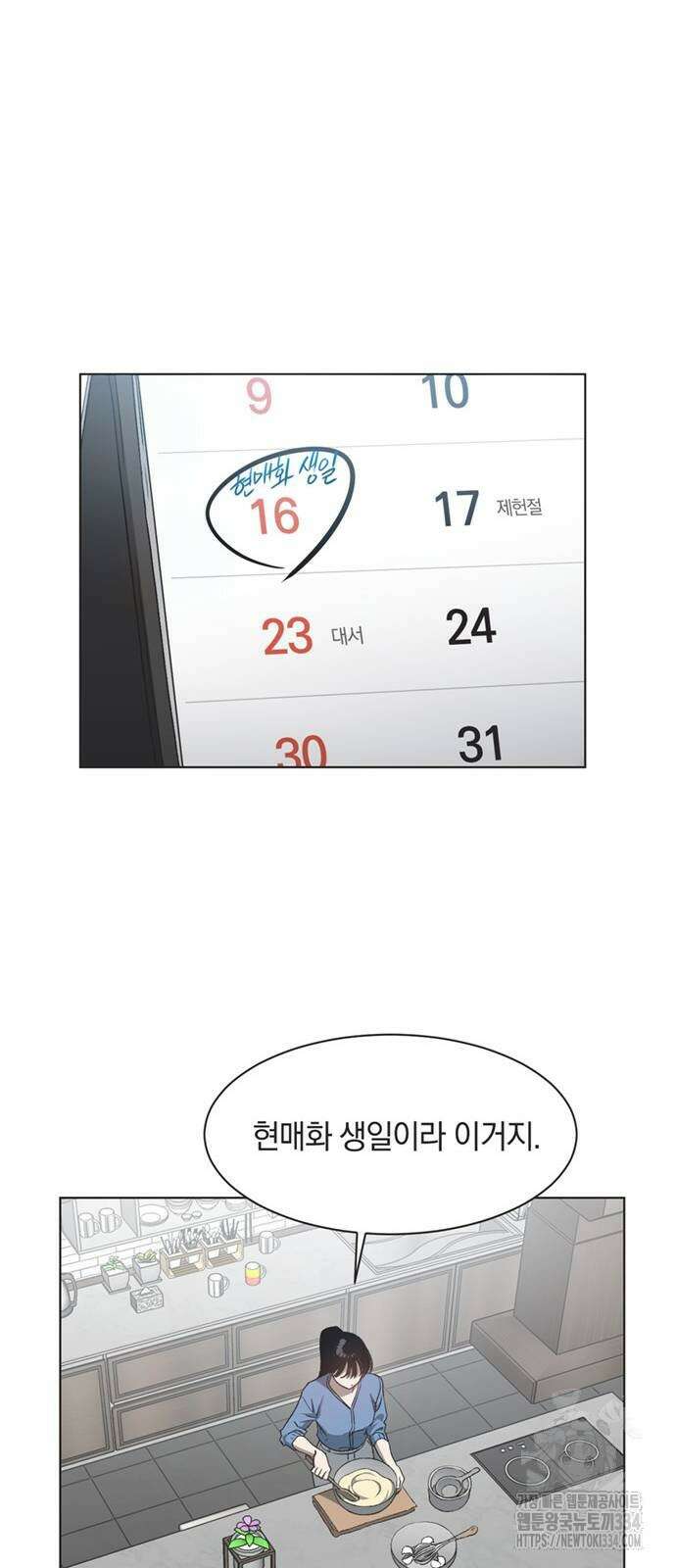 불완전 신데렐라물 27화 42