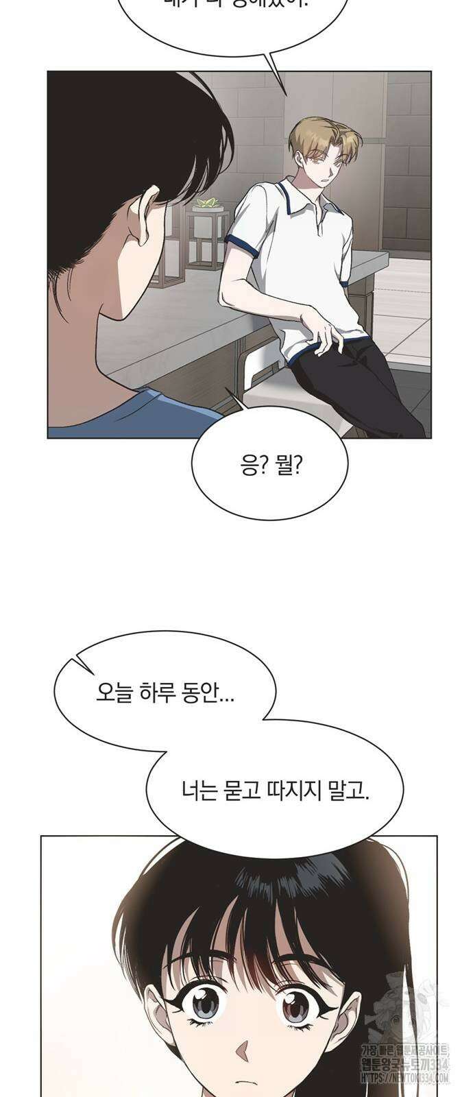 불완전 신데렐라물 27화 44
