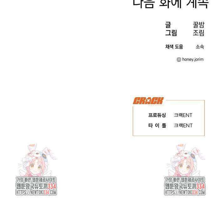 불완전 신데렐라물 27화 46