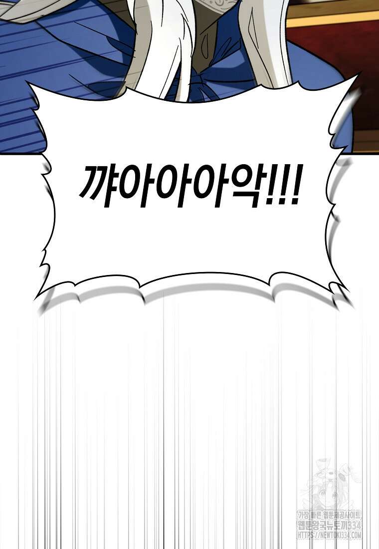 하드캐리 서포터 51화 13