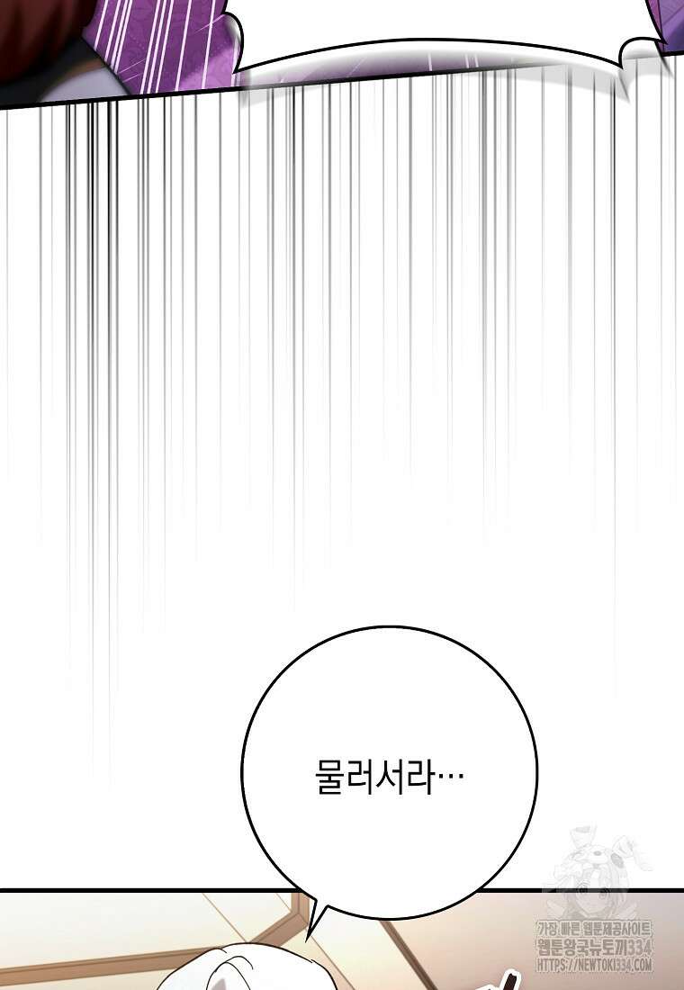 하드캐리 서포터 51화 16